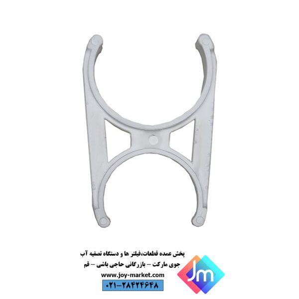 خشاب یا کلمپ اتصال فیلترهای دستگاه تصفیه کننده آب مدل بزرگ به کوچک سایز 2/5x2