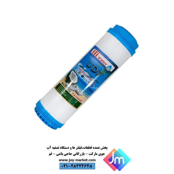فیلتر دوم دستگاه تصفیه آب خانگی های واتر hi water  تایوانی