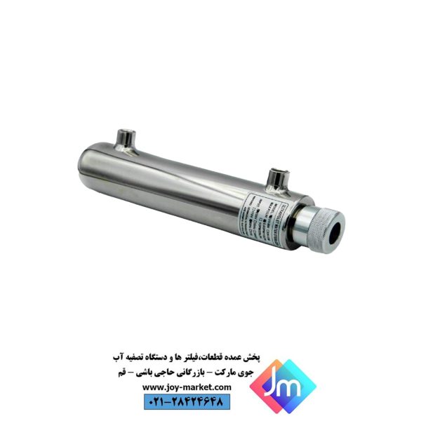 فیلتر یو وی دستگاه تصفیه آب مدل UV-24v