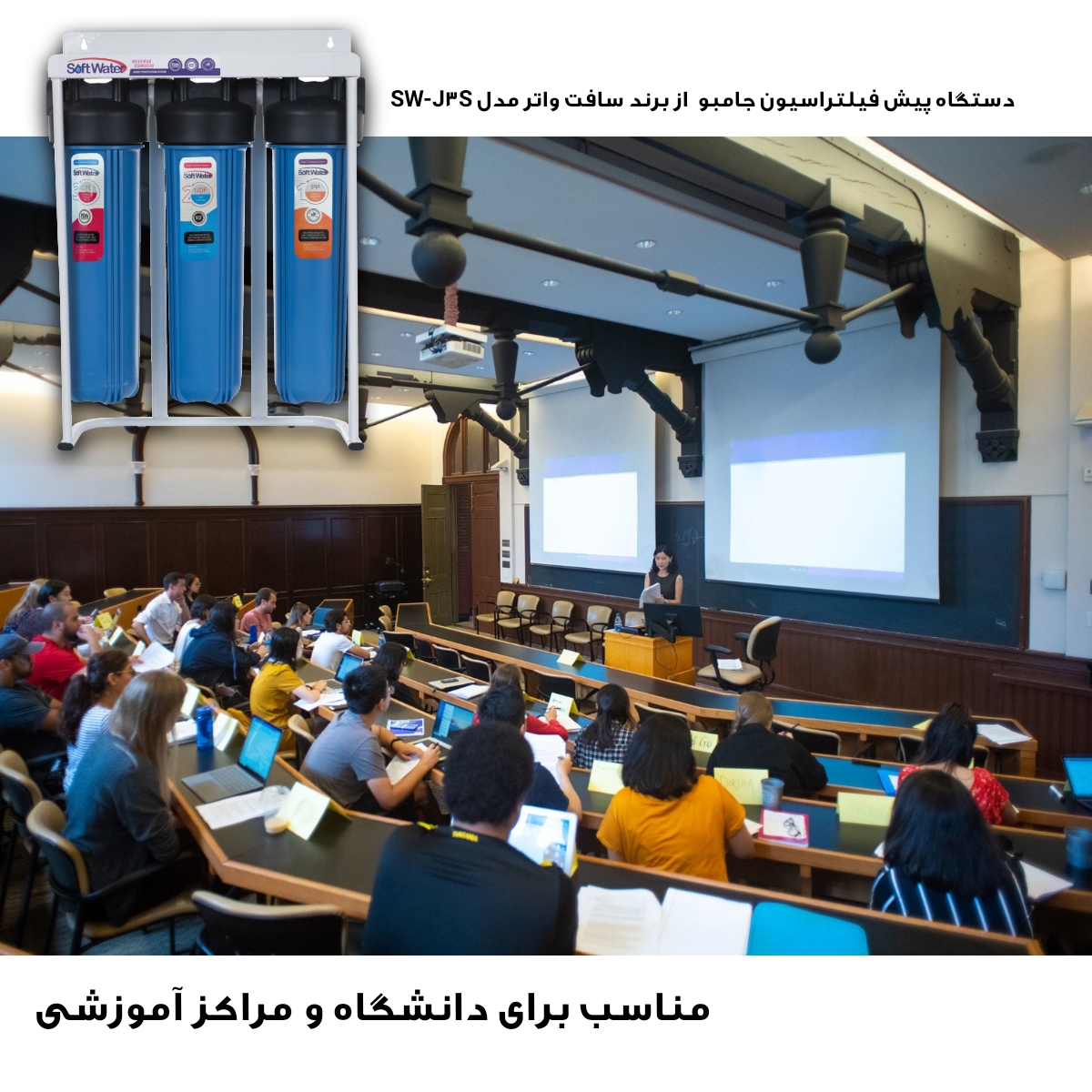 دستگاه تصفیه آب سافت واتر مدل SW-J-3s